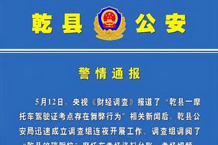 媒体人：对陕西信达罚款100万 取消评奖资格 取消本赛季成绩