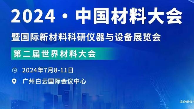 东体：国足防线的“上海元素”提升，李帅没被征召有些意外